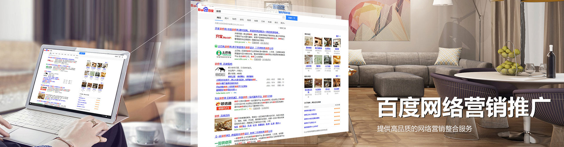 翔安如何百度推广